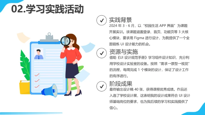 蓝色视觉传达与设计专业大学生求职综合展示职业生涯规划通用PPT