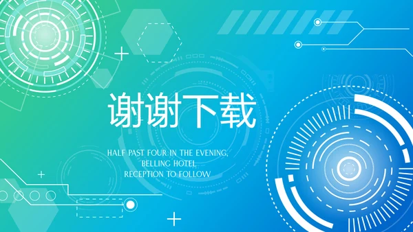 蓝色科技网络信息软件科技商务动态PPT
