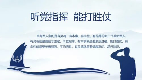 八一部队军事边防教育PPT动态模板