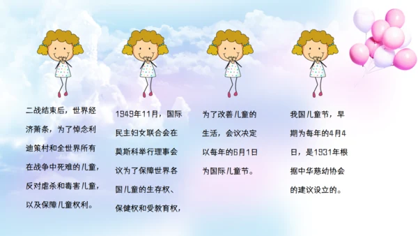 小朋友幼儿园六一儿童节通用PPT模板