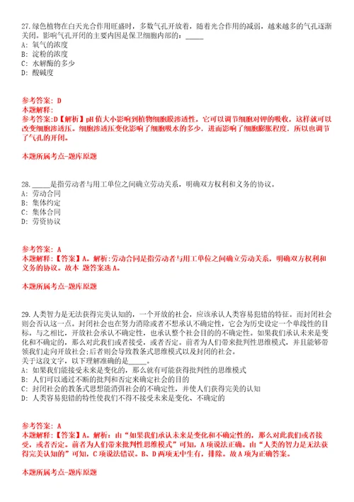 2022年01月2022年山东德州市直事业单位招考聘用79人全真模拟卷