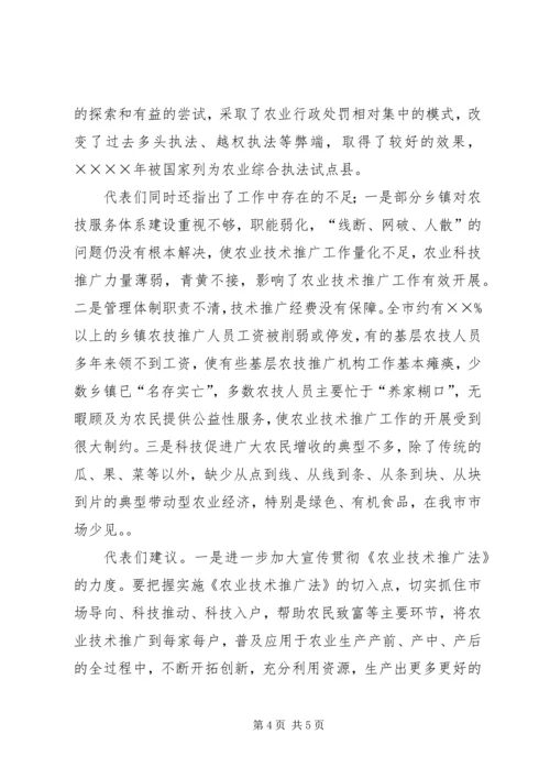 代表视察《农业技术推广法》实施情况报告工作总结范文精编.docx