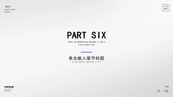 灰色实景励志乘风破浪宣传PPT模板