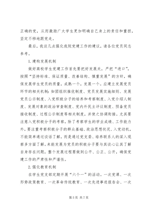 县上半年工作会议发言稿[范文] (3).docx