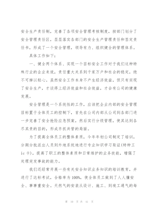 新手售后设备维修工个人工作总结 (合集5篇).docx