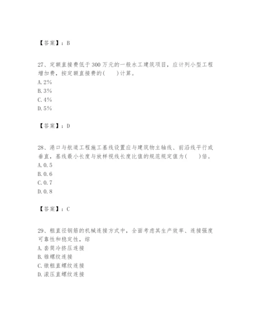 2024年一级建造师之一建港口与航道工程实务题库精品（满分必刷）.docx