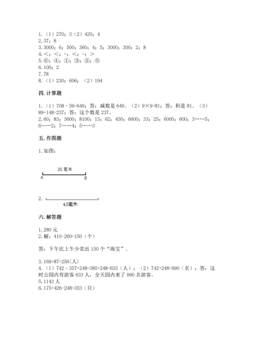 人教版三年级上册数学期中测试卷【名校卷】.docx