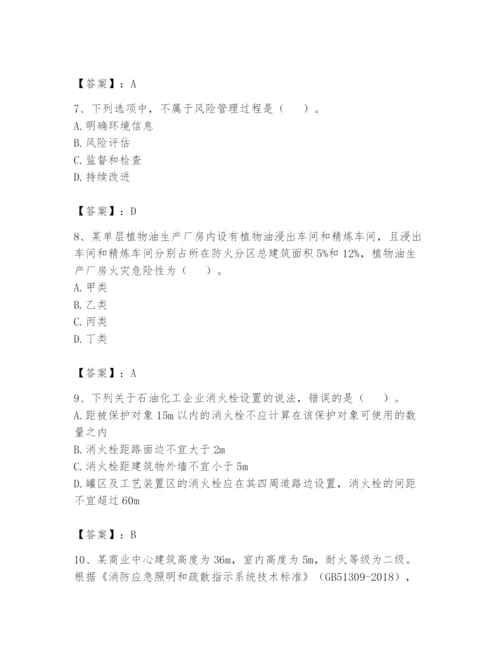 注册消防工程师之消防安全技术实务题库（名师推荐）.docx