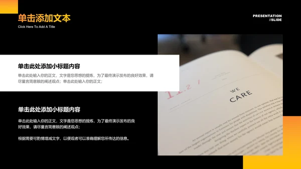 橙色渐变教育教学课程设计PPT演示模板