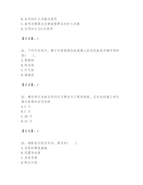 2024年一级建造师之一建港口与航道工程实务题库【研优卷】.docx