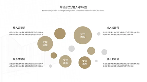 商务黑色线型工作汇报PPT模板