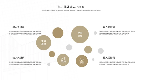 商务黑色线型工作汇报PPT模板