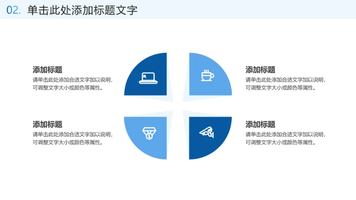 蓝色简约科技风智能物流行业主题PPT模板