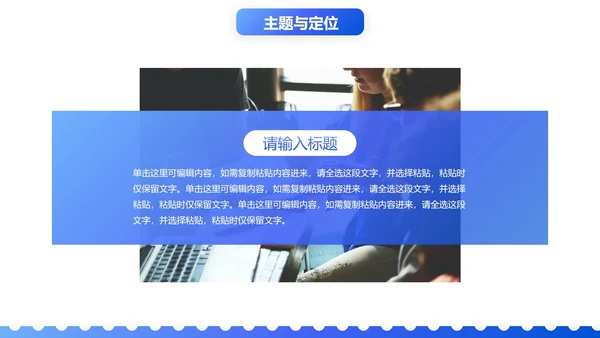 蓝色扁平UI风互联网行业活动策划书PPT模板