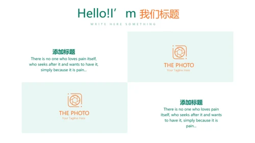世界杯足球比赛动态PPT