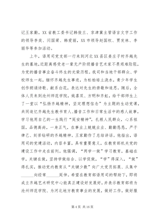 讲政治有信念心得体会多篇20XX年.docx