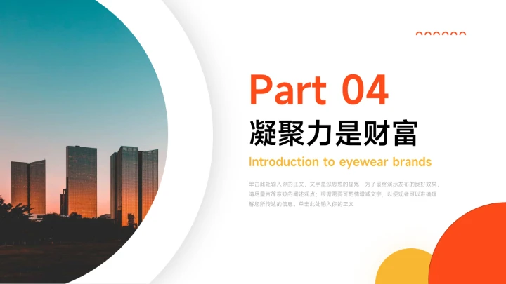 橙黄高级阴影公司部门培训PPT模板