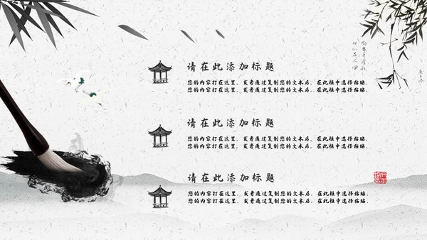 中国风书法文墨书卷气息通用PPT模板