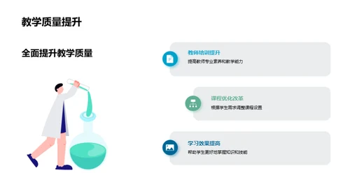 共创未来教育