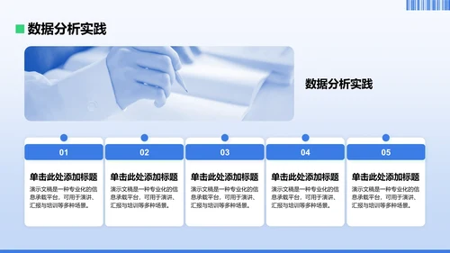 蓝色商务风工作总结PPT模板