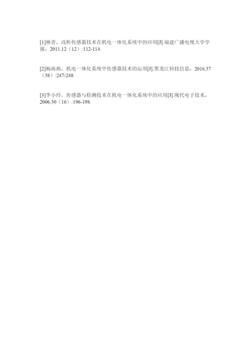 【精编】精选机电一体化毕业论文范文精选.docx