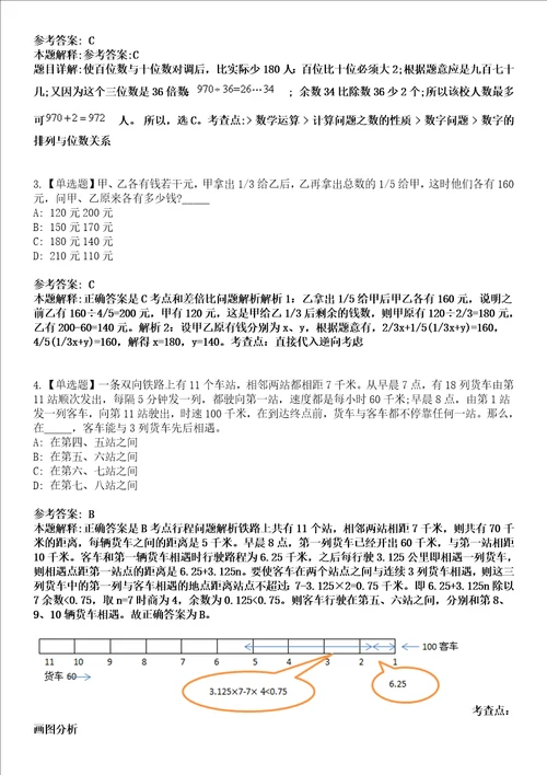 2022年07月上海市网络与信息安全应急管理事务中心人员公开招聘10人模拟考试题V含答案详解版3套