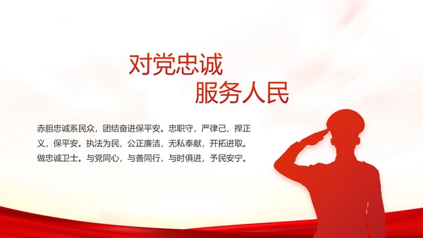 扫黑除恶专项斗争总结表彰大会代表PPT模板