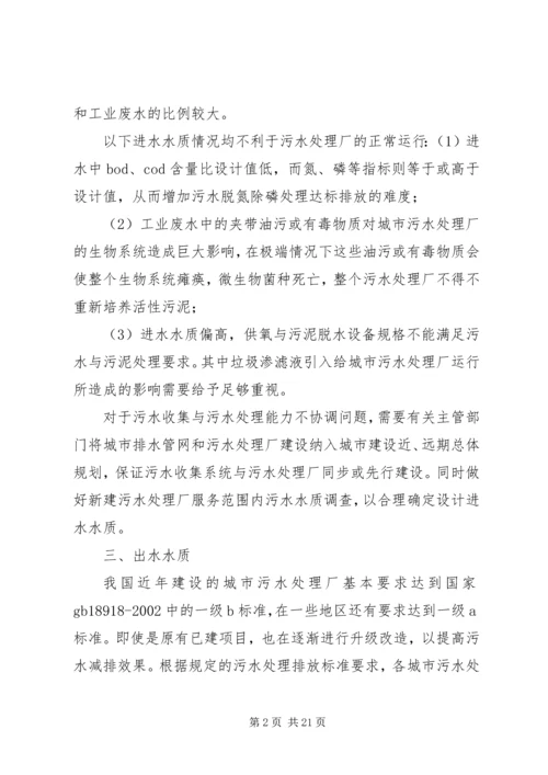 考勤出现的问题分析及处理方案 (2).docx