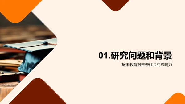 教育影响力解析
