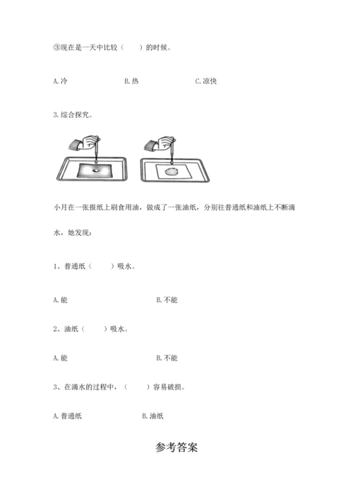 教科版科学二年级上册《期末测试卷》附答案（精练）.docx