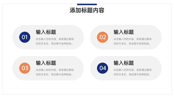 企业文化建设方案公司介绍通用PPT模板