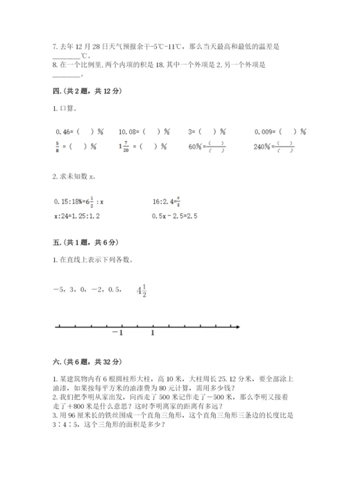 六年级毕业班数学期末考试试卷及完整答案.docx