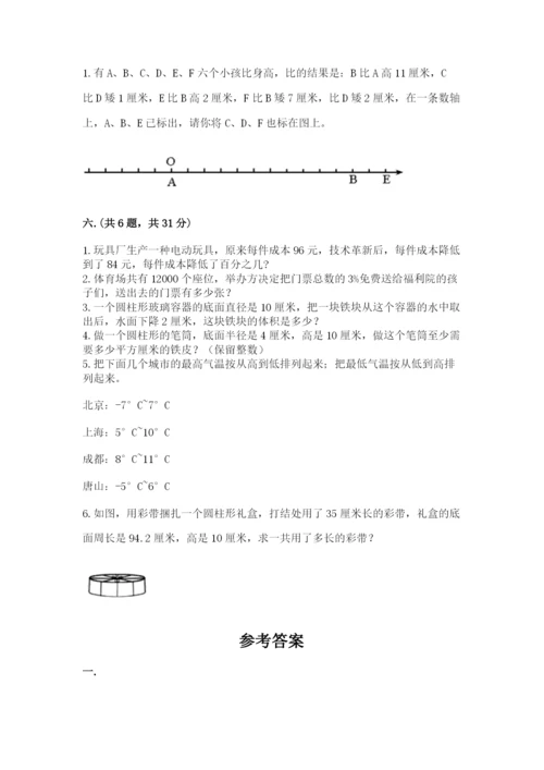 小学六年级数学毕业试题附完整答案（各地真题）.docx