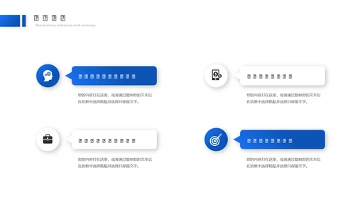 企业宣传公司项目工作总结通用PPT模板
