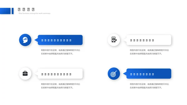 企业宣传公司项目工作总结通用PPT模板
