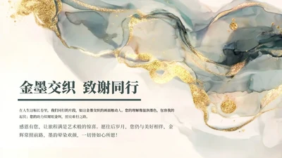 黄色中国风致谢页PPT单页