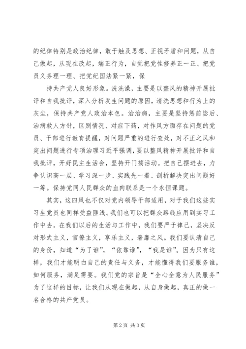 学习群众路线思想汇报20XX年 (5).docx