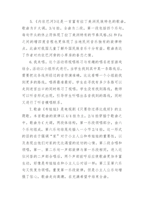 音乐的论文内容.docx