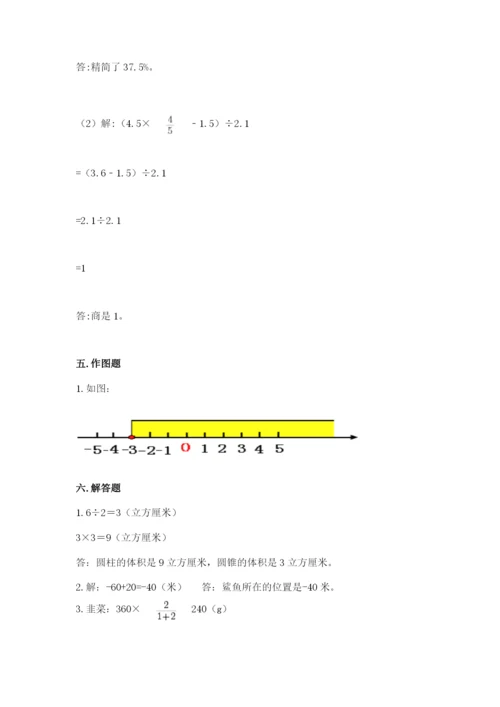 北京版小学六年级下册数学期末综合素养测试卷含答案【预热题】.docx