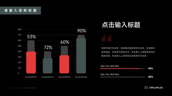 黑白潮流大气运动健身培训PPT模板