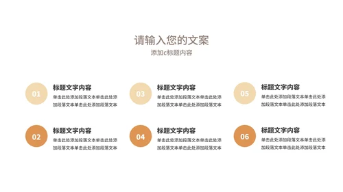 深色商务风几何企业宣传手册PPT模板