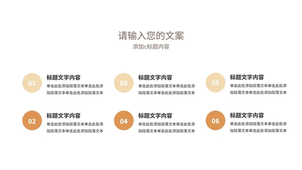 深色商务风几何企业宣传手册PPT模板