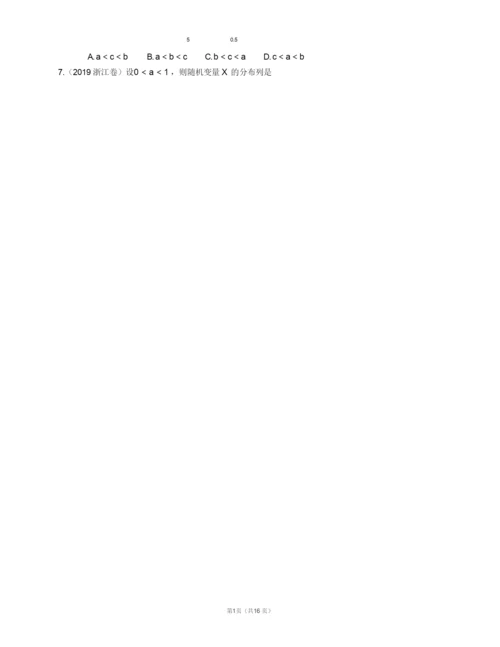 新高考数学全国卷真题组合卷(附参考答案和详解).docx
