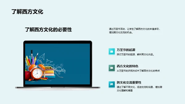 万圣节活动实施方案