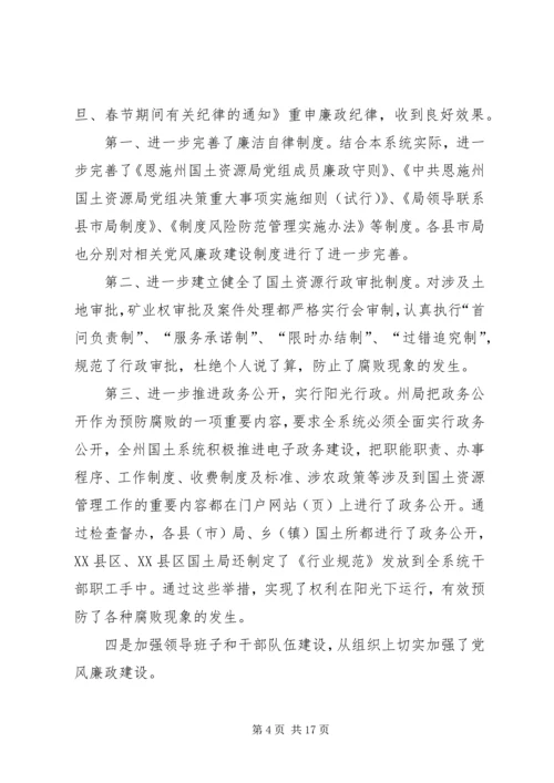 扎实促党风廉政和反腐.docx