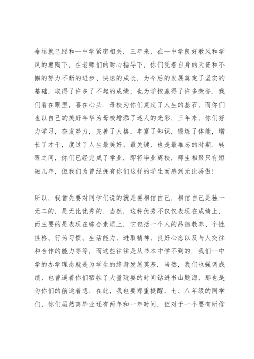 初中毕业典礼教师讲话五篇.docx