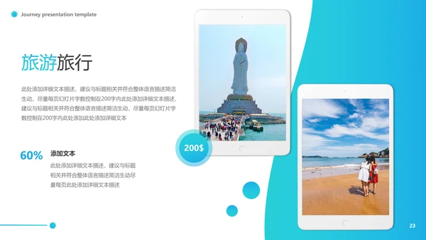 2021年创意欧美风海南三亚旅行计划旅程社旅游宣传PPT模板