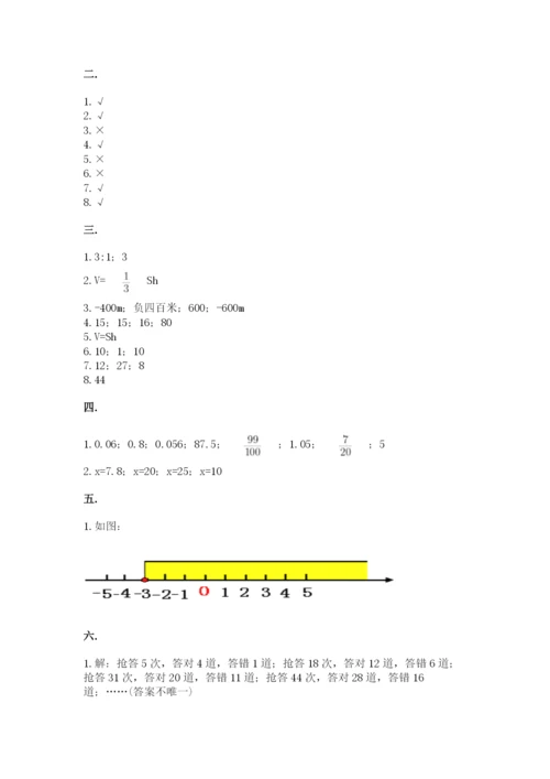 甘肃省【小升初】2023年小升初数学试卷及参考答案（精练）.docx