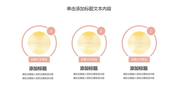 简约母婴新生儿护理孕妇产妇动态PPT模板