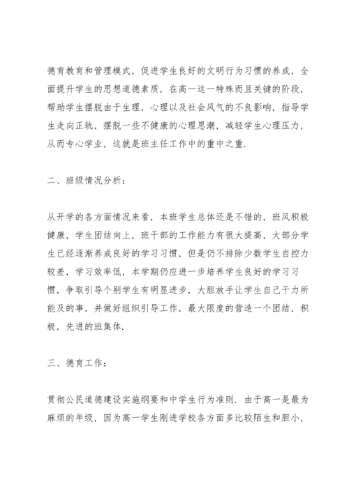 评高级教师教育工作总结5篇.docx